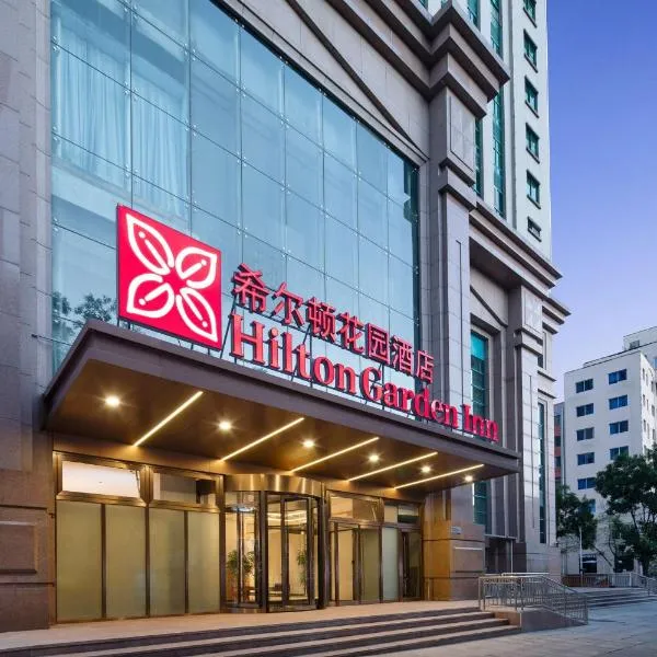 Hilton Garden Inn Chengde Mountain Resort, hotel in Chengde