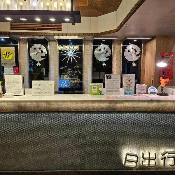 Sunrise Hotel, hotel in Chiayi City