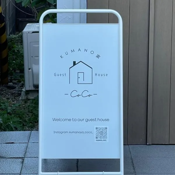 KUMANO家-CoCo-, ξενοδοχείο σε Shingu