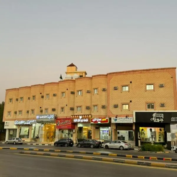 لافينا للشقق المخدومة, hotel in Sakakah
