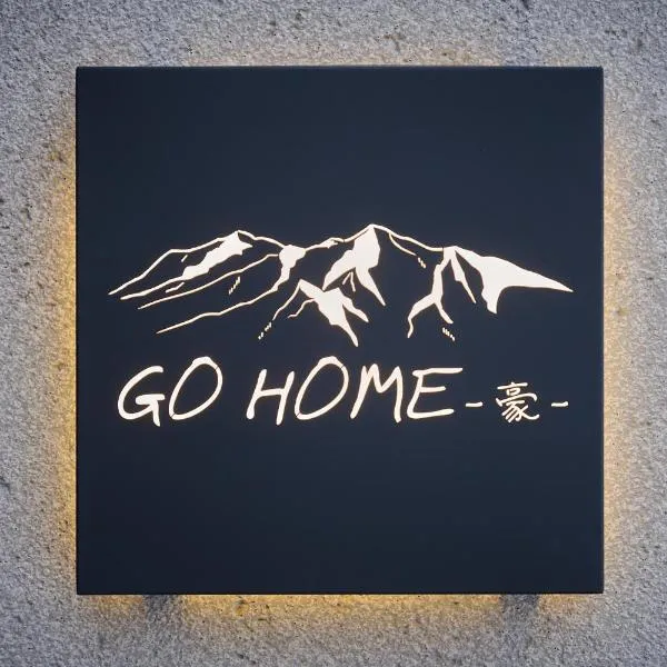 Go Home 豪, hotel v destinaci Furano