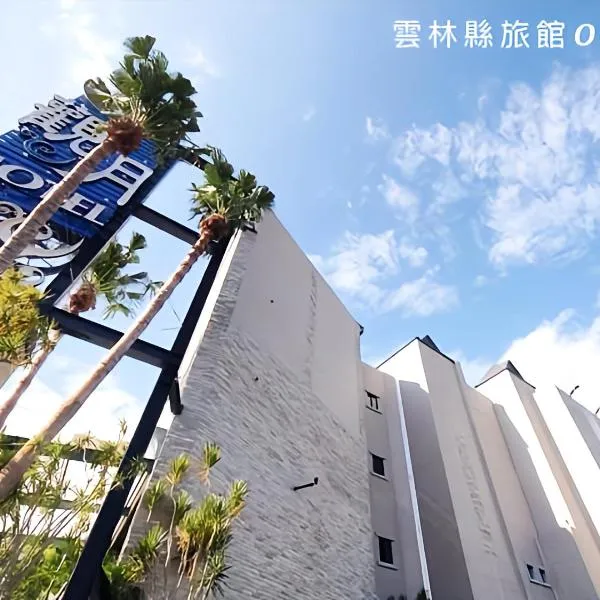 Moon Area Motel, khách sạn ở Đấu Lục