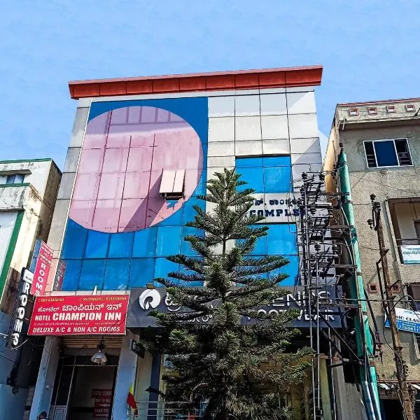 Hotel Champion Inn near Yeswantpur Junction Railway Station, hotel in Bangalore