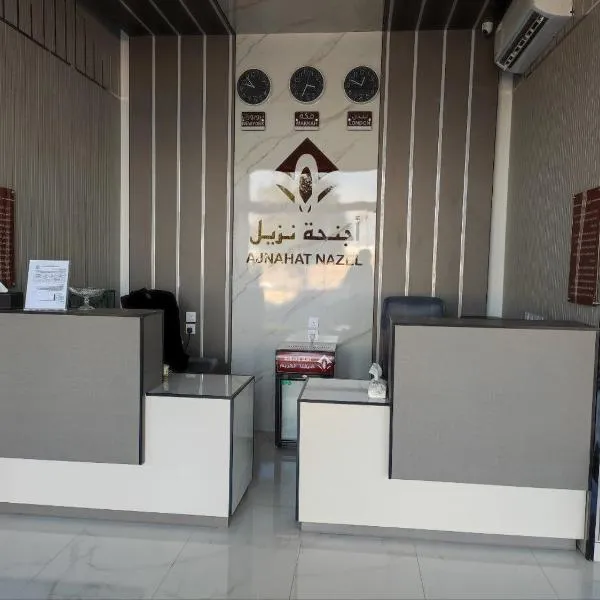 اجنحة نزيل, hotel in Tabuk