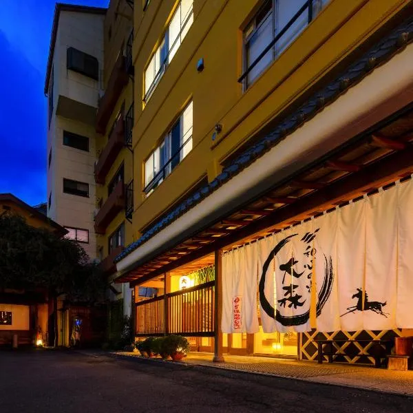 Omori，位于涩川市的酒店