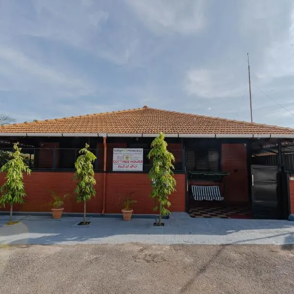 UDUPI HOMESTAY - Cottage House - Dendoorkatte, hotel in Udupi