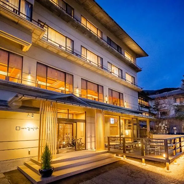 Wafu-no-Yado MASUYA, hotel in Yamanouchi