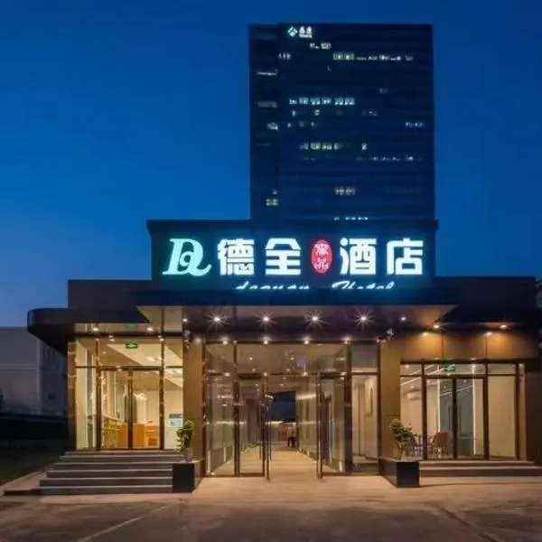 Dequan Luxury Hotel CBD BranchCoffee, fruits, snacks, a gym and a laundry room are provided for free in the lobby, hotel v Pekingu