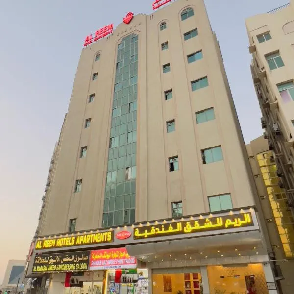 Al Reem Hotel Apartments, Hotel in Schardscha