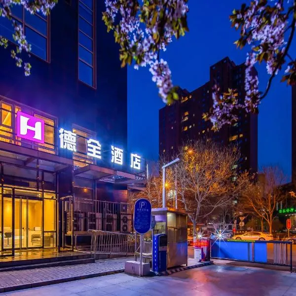 Dequan Guangwai Hotel, near the Temple of Heaven, hotel in Beijing