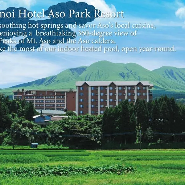 Kamenoi Hotel Aso Park Resort, hotel en Aso