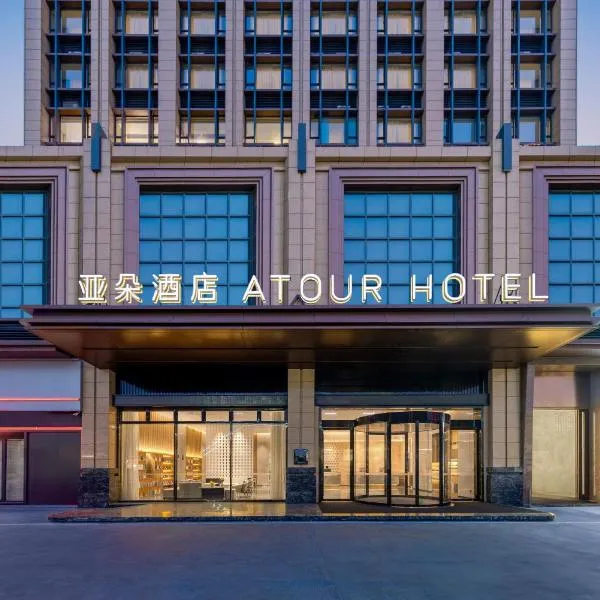 Atour Hotel Zhongshan Henglan Chang New Times Square, Hotel in Zhongshan