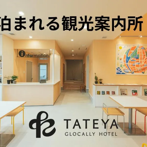 TATEYA Glocally HOTEL, hotell sihtkohas Nakatsu