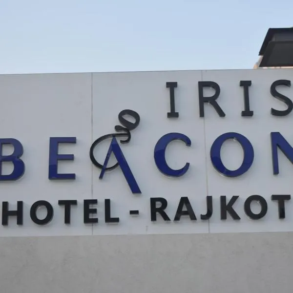 Iris Beacon Hotel, hotel in Rajkot