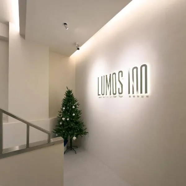 Lumos Inn 拾光行旅, khách sạn ở Đài Bắc