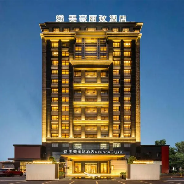 Mehood Lestie International Hotel Panyu Flagship Branch - Free Shuttle Bus to Canton Fair Complex During Canton Fair Period & Free Breakfast & Free Afternoon Tea & Free Midnight Snack, hôtel à Canton