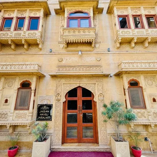 Hotel Jaisan Haveli โรงแรมในไจซัลเมอร์