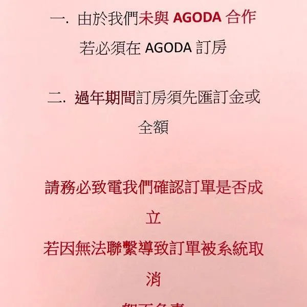 富士都商務汽車會館 台南市旅館308號, hotel in Tainan