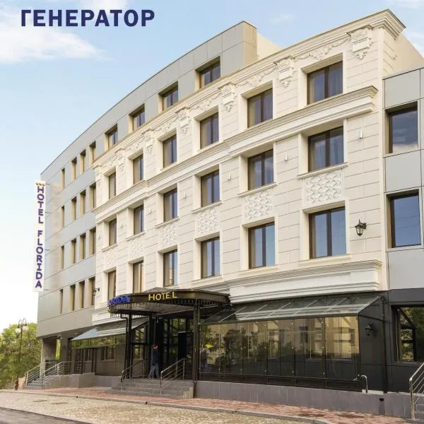 Hotel Florida, отель в Киеве