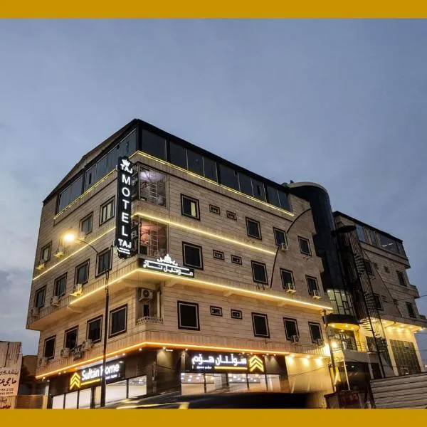 Motel Taj, Hotel in Sulaimaniyya
