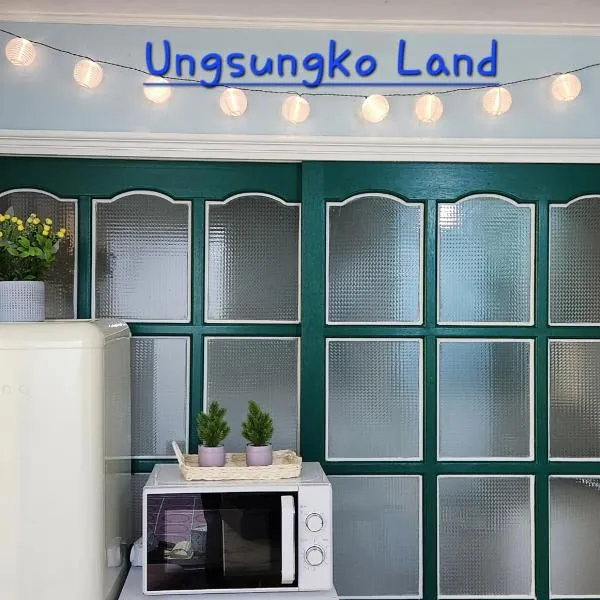 UngsungKo Land # Family trip # Soongsil University # Chung-Ang University # Sangdo Station # OTT、ソウルのホテル