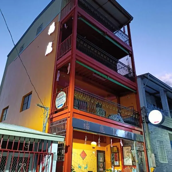 FuLu home stay: Chulu şehrinde bir otel