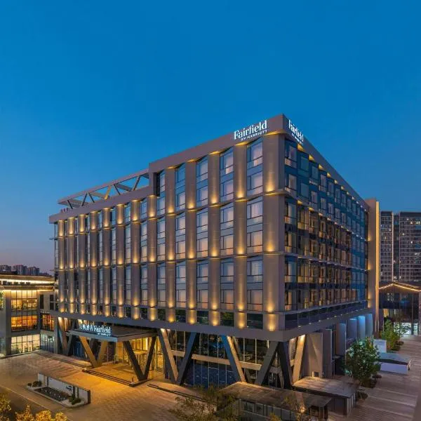 Fairfield by Marriott Yiwu, hotel en Yiwu