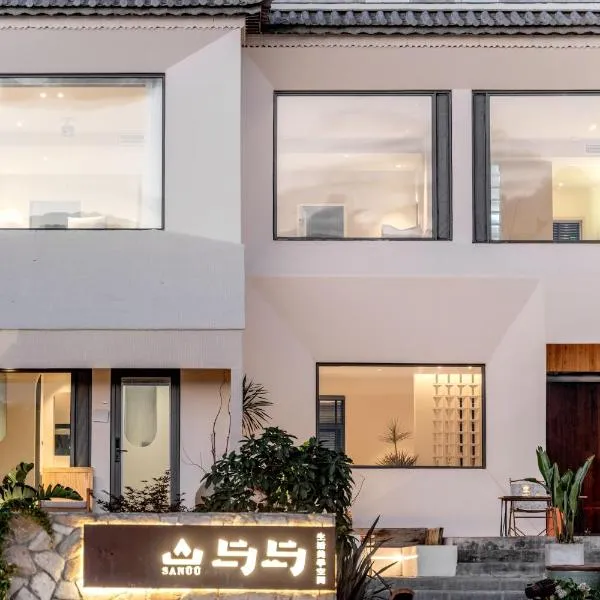 ShanUU, hôtel à Dali