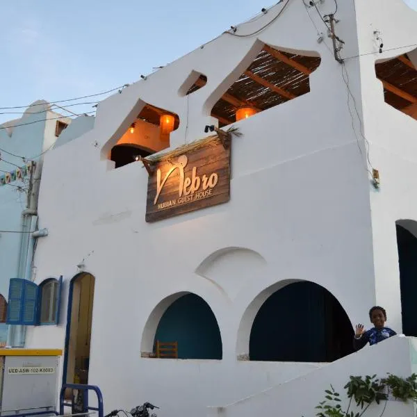 Nebro Nubian Guest House - Adults Only, ξενοδοχείο στο Ασουάν