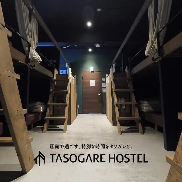 Tasogare Hostel, hotel v destinaci Hakodate