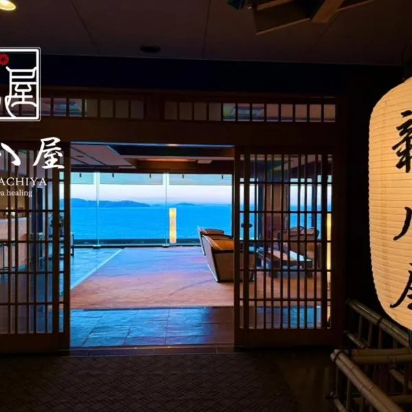 絶景海風癒し庵 新八屋, ξενοδοχείο σε Toba