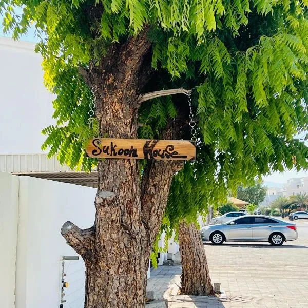 Sukoon Hostel, hotel in Muscat