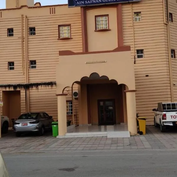 Hotel Ain Safnan Room&Flats فندق عين صفنان غرف&شقق, hotel in Sanāw