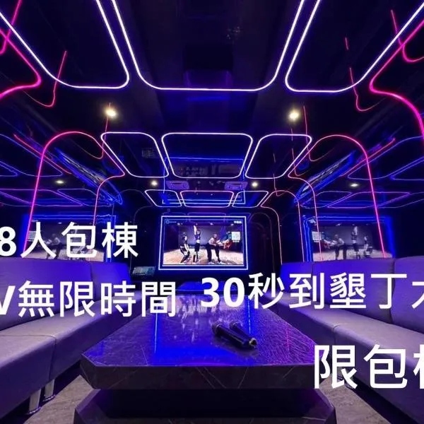 垦丁旅店(包栋Villa)，位于垦丁大街的酒店