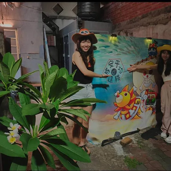 Anping Sucess BnB，位于台南的酒店