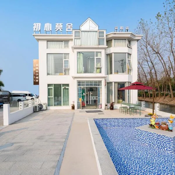 上海云庐民宿 Free shuttle bus service from PuD'ong Airport and Disneyland is available, hotel v Šanghaji