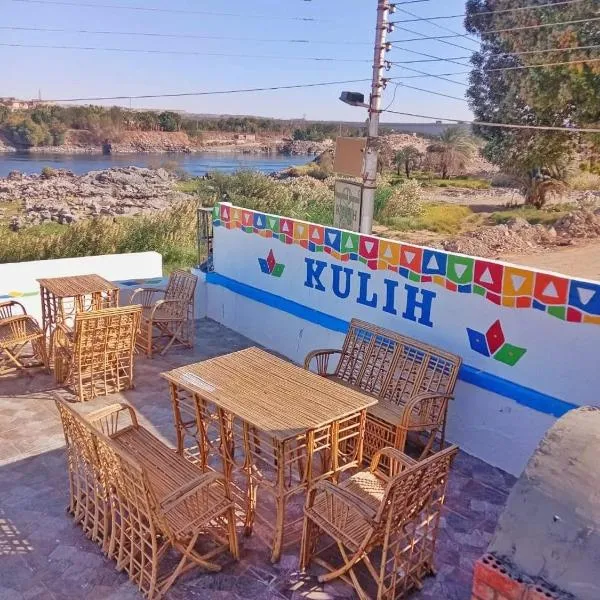 Kulaih nubian guest house, khách sạn ở Aswan