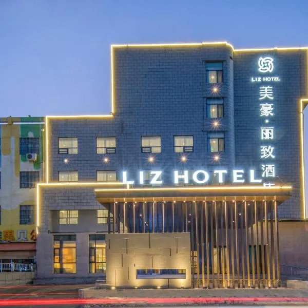Mehood Lestie, Qingdao Qingdao Jiaodong Airport Jiaozhou Baolong Plaza, Hotel in Jiaozhou