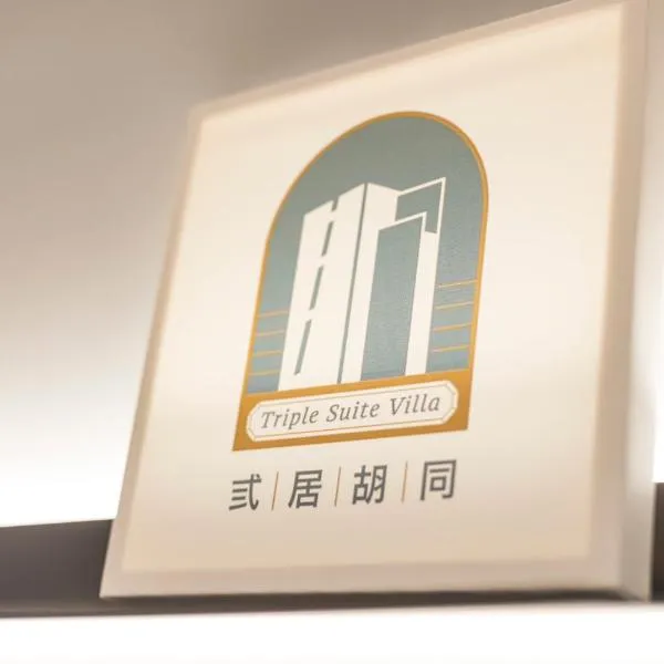 Triple Suite Villa BnB、馬公市のホテル