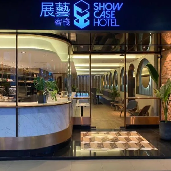Showcase Hotel Kota Kinabalu，位于哥打京那巴鲁的酒店
