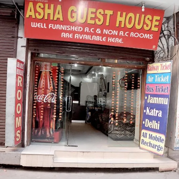 Asha Guest House, hotell sihtkohas Amritsar