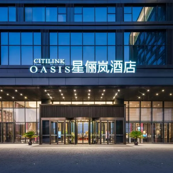 凉都星俪岚云顶酒店, hotel em Shuicheng