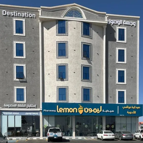 أجنحة وجهة الوصول, hotel in Bisha