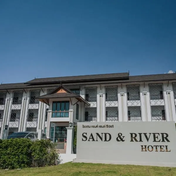 Sand & River Hotel - แซนด์ แอนด์ ริเวอร์ หนองคาย, hotel di Ban Pak Som