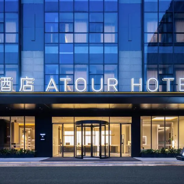 미엔양에 위치한 호텔 Atour Hotel Mianyang Railway Station Fucheng Wanda Plaza