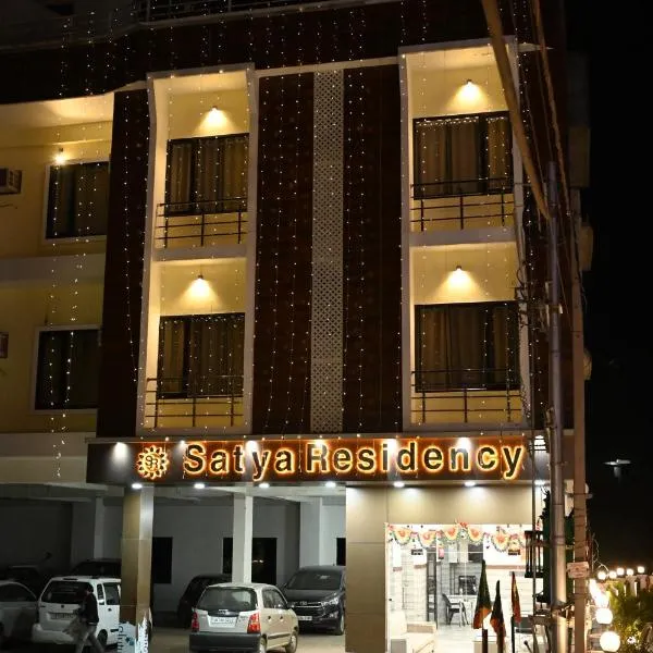 Satya Residency, hotel in Katra