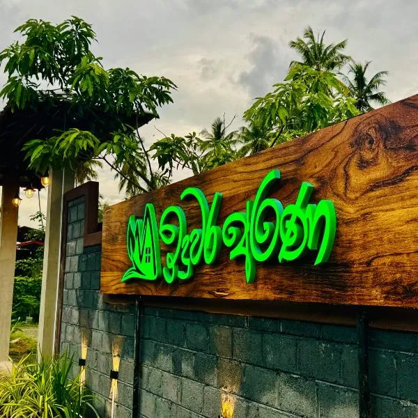 Induwara Arana, hotel v destinaci Kurunegala