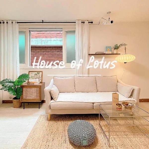 House of Lotus #1min fr Stn Line2 #Seoul city Travel #Quite&Cozy #Yoga&Meditation, hotel in Seoul