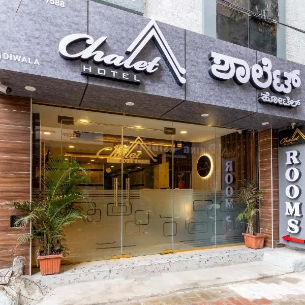 Hotel Chalet, Madiwala，位于班加罗尔的酒店