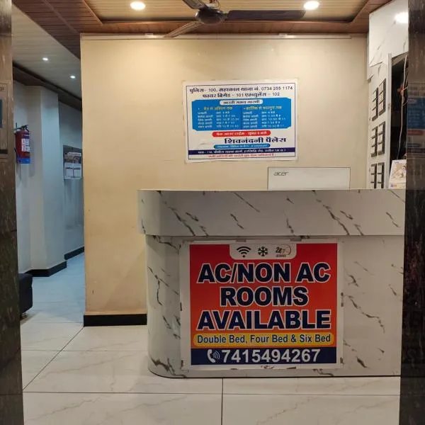 Shivnandani Stay, hotel in Ujjain